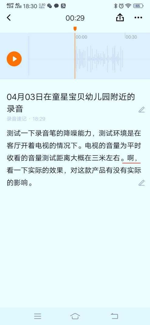 搜狗智能錄音筆C1支持錄音轉文字+同聲傳譯 讓辦公更高效