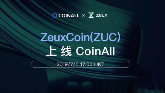 CoinAll上線Zeux（ZUC）：全球首個(gè)數(shù)字貨幣支付理財(cái)APP