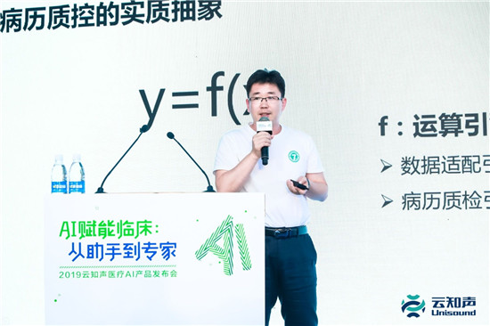 助力智慧型醫(yī)院建設，云知聲推出多款醫(yī)療 AI 產品