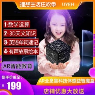 評測：AR教學(xué)奇幻魔盒，給孩子的想象力更多可能！