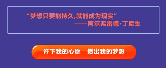 蘇寧金融基金平臺推出“夢想定投計劃” 幫你實現(xiàn)財富夢