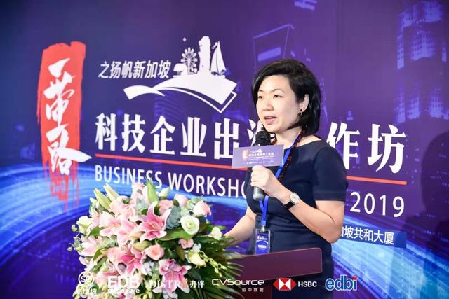 一帶一路之揚(yáng)帆新加坡：科技企業(yè)出海工作坊成功舉辦