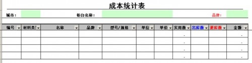 勤哲EXCEL服務(wù)器構(gòu)建企業(yè)倉儲(chǔ)庫存管理信息化平臺(tái)