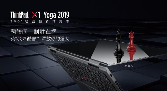 如虎添翼，全新ThinkPad X1 Carbon LTE版加入全互聯(lián)實時在線功能