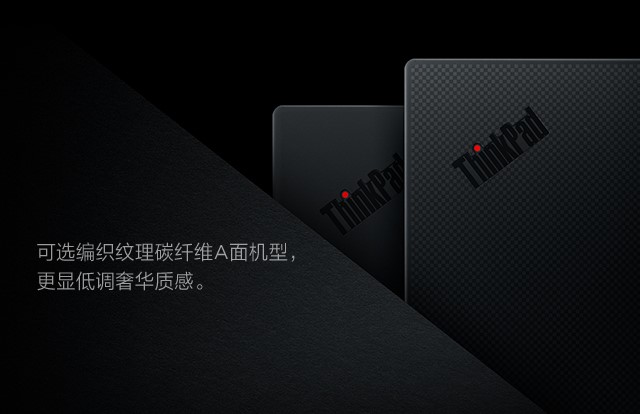 如虎添翼，全新ThinkPad X1 Carbon LTE版加入全互聯(lián)實時在線功能