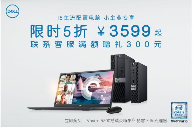 小身板大心臟！OptiPlex 7060：辦公桌上的性能擔(dān)當(dāng)！