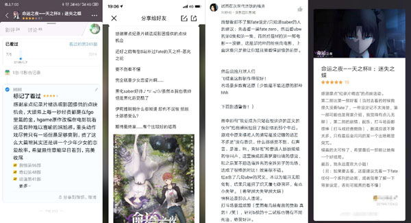 高分日漫《命運之夜--天之杯II》即將上映，摩點超前點映場好評如潮