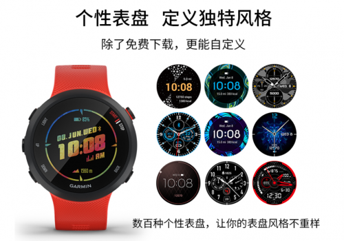 Garmin Forerunner 45，輕量運(yùn)動(dòng)擺脫束縛