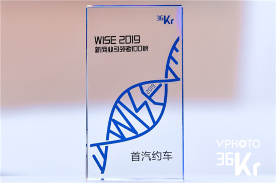 被36氪評選為新商業(yè)引領者 這家網(wǎng)約車企業(yè)的可持續(xù)增長模式讓人驚訝