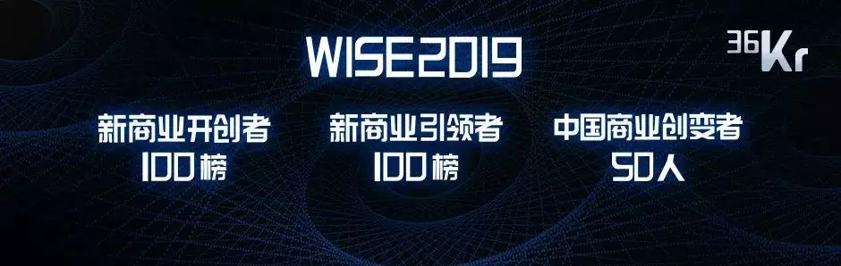 桂花網(wǎng)榮獲2019WISE新商業(yè)企業(yè)榜單——“100 家新商業(yè)開(kāi)創(chuàng)者企業(yè)”