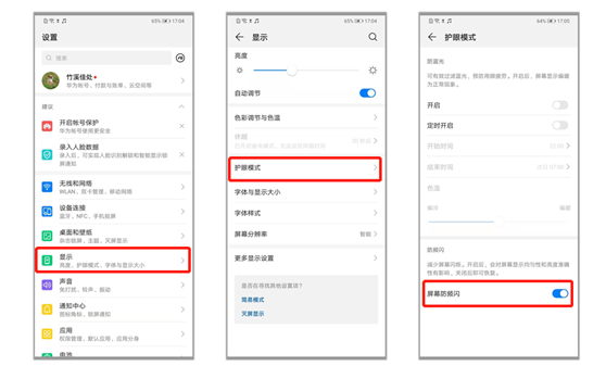 華為EMUI升級不停歇，P30系列系統(tǒng)更新支持DC調光