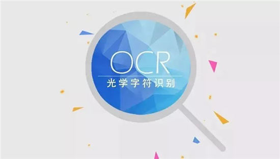 靈云OCR：批量名片 精準(zhǔn)識別