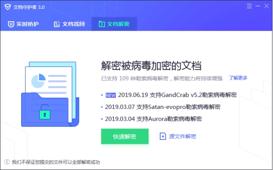 騰訊安全發(fā)布最新勒索病毒報告：沿海城市染“毒”嚴峻，四川新上榜