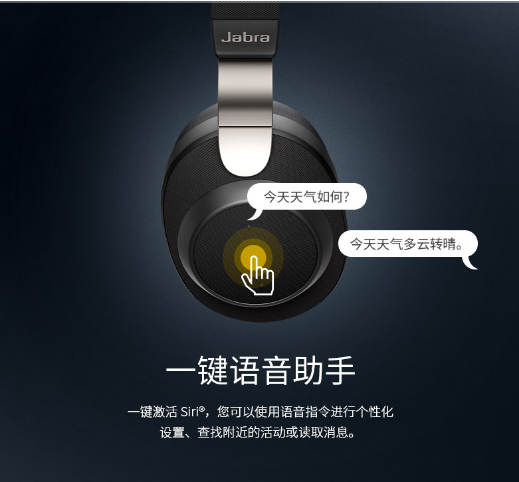 不同場景下要選不同的耳機？Jabra Elite 85h臻籟拯救你