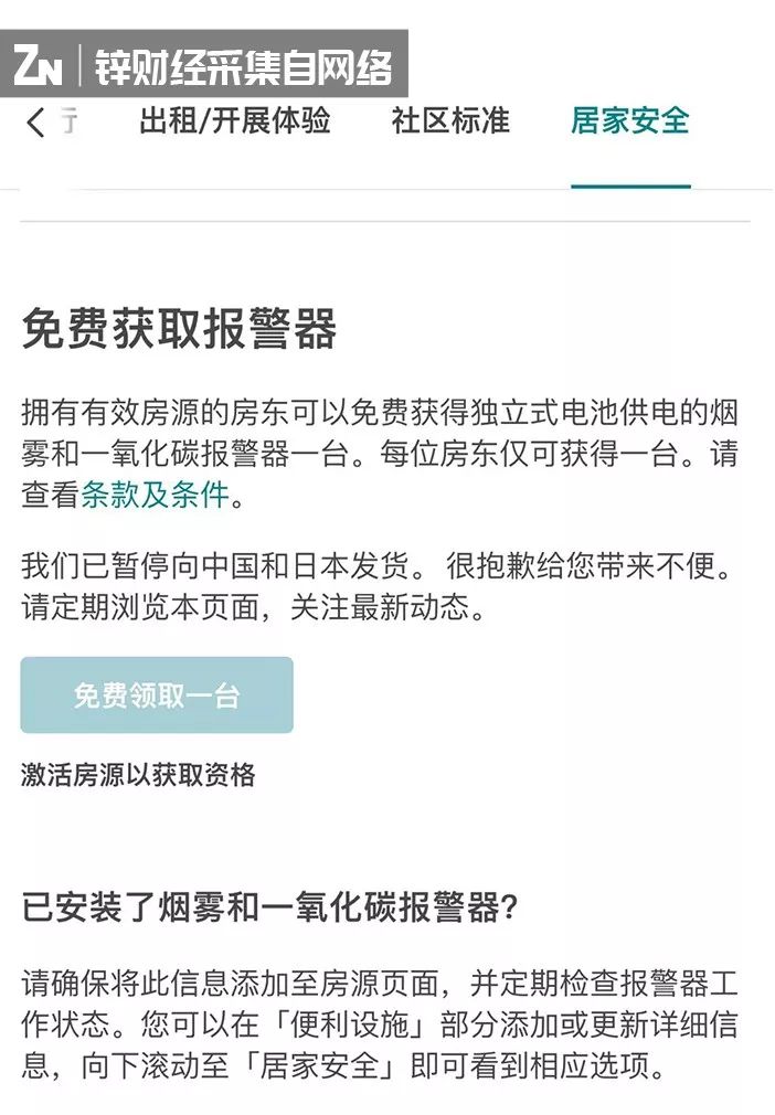 共享民宿進(jìn)入爆發(fā)期，如何用“人情味”社區(qū)破局