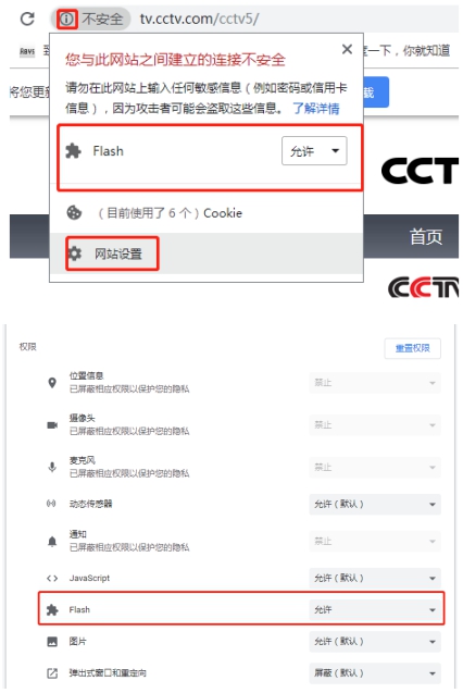 如何避免瀏覽器“允許運(yùn)行Flash”提示？怎樣讓Flash自動(dòng)加載？