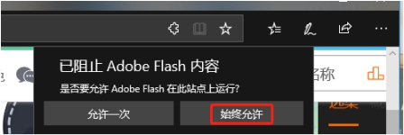 如何避免瀏覽器“允許運(yùn)行Flash”提示？怎樣讓Flash自動(dòng)加載？