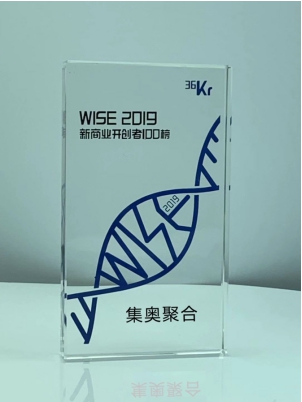 集奧聚合入選36氪“WISE2019新商業(yè)開創(chuàng)者榜單”