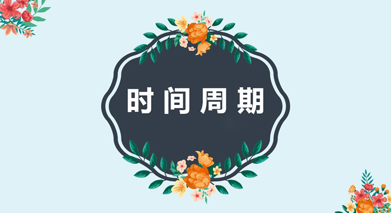 發(fā)送周期決定郵件營(yíng)銷(xiāo)成敗