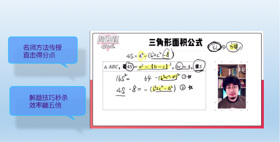 99天,439個知識點,用阿凡題AI制勝高考