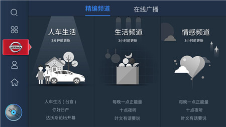 汽車行業(yè)“私域流量”新玩法，從聽伴的品牌電臺(tái)開始