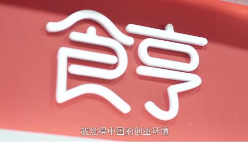 食亨CEO方詩魂接受人民網(wǎng)專訪