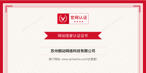 強(qiáng)強(qiáng)聯(lián)合 服務(wù)升級：創(chuàng)宇信用攜手企查查上線聯(lián)合認(rèn)證服務(wù)