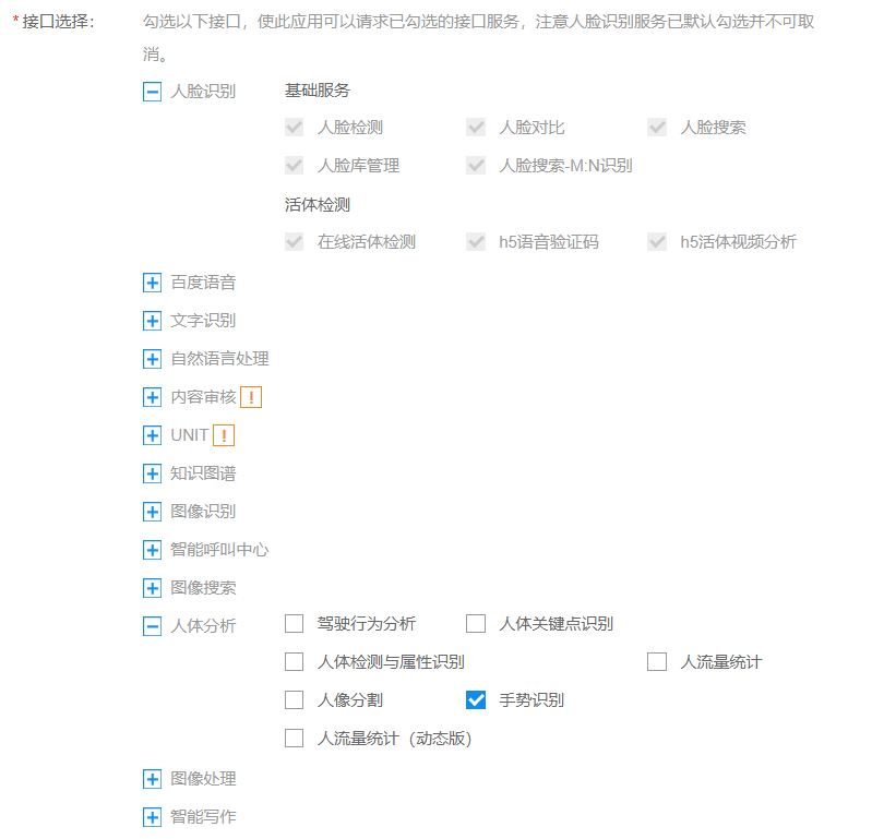 智能家居手勢(shì)識(shí)別，只需百度AI即可搞定