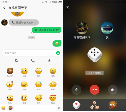 使用環(huán)信一天開發(fā)一款靈魂社交APP攻略(源碼下載)