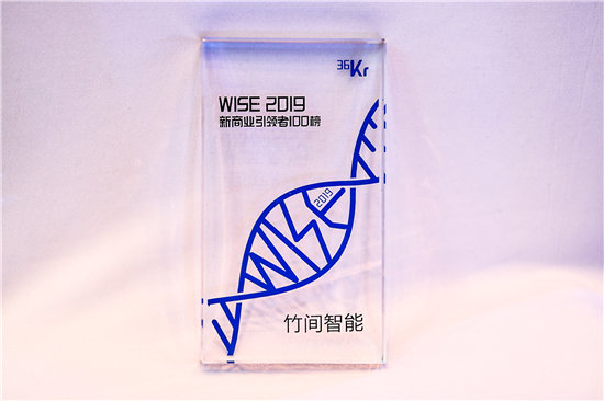 竹間智能入選36氪2019新商業(yè)引領者100榜