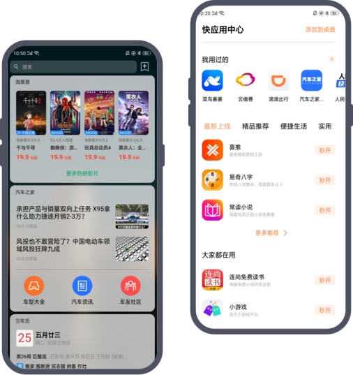 引力計劃新增扶持內(nèi)容，OPPO“引力金”助力開發(fā)者創(chuàng)新