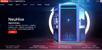 NeuHub京東人工智能平臺斬獲雷鋒網(wǎng)AI+平臺“最佳商用成長獎”