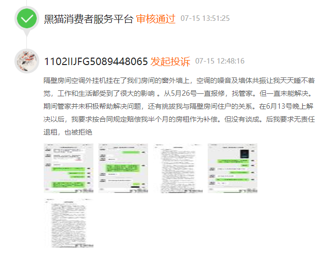 合同成虛設(shè)，管家不解決問題，自如有多少坑等著你？