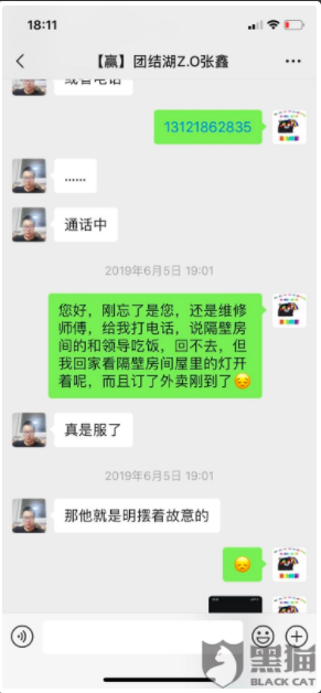 合同成虛設(shè)，管家不解決問題，自如有多少坑等著你？