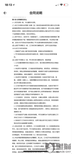 合同成虛設(shè)，管家不解決問題，自如有多少坑等著你？