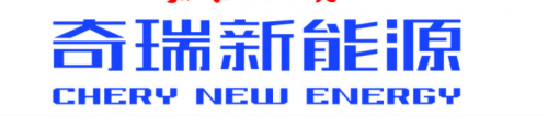 雖說國家對新能源汽車的補(bǔ)貼下滑 但是奇瑞新能源汽車依然快跑