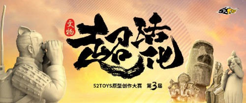 52TOYS新品《青銅小分隊(duì)》摩點(diǎn)首發(fā)，上線首日200%突破目標(biāo)金額