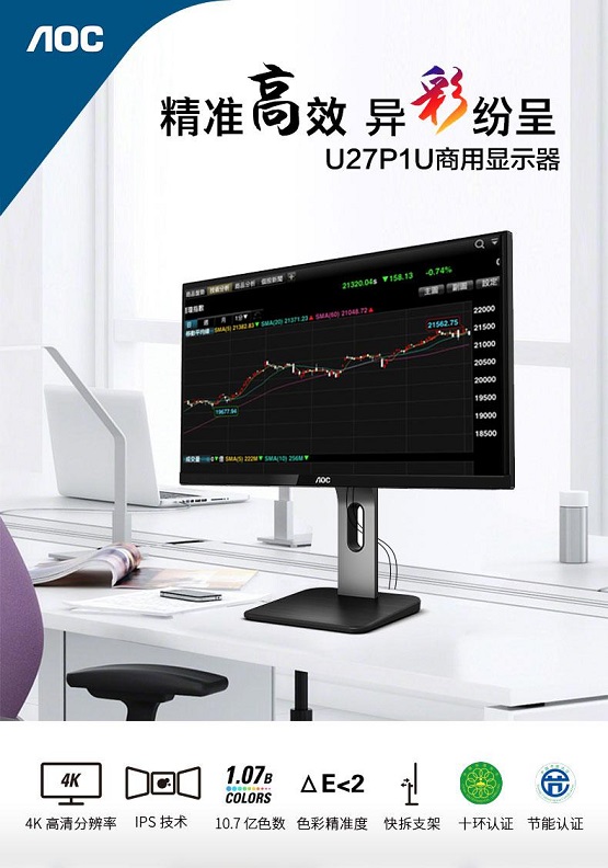 專家色彩！U27P1U顯示器為你打開真彩新視界！