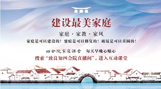 致良知四合院：2019雁棲湖企業(yè)家論壇10月召開(kāi)，推出十大震撼“首次”