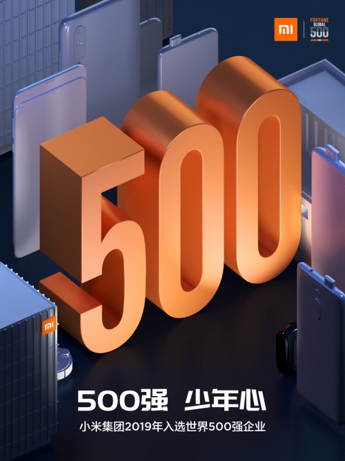 小米成最年輕世界500強(qiáng) 財(cái)富500強(qiáng)中國互聯(lián)網(wǎng)企業(yè)數(shù)量超美國