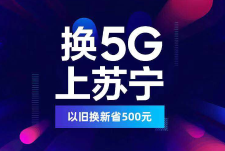 中興AXON 10Pro 5G手機蘇寧開啟預約，價格4999元