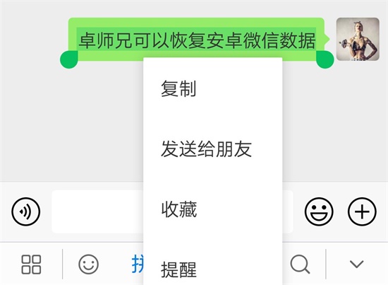 微信刪除了聊天記錄怎么恢復(fù)?試過才知道靠譜！