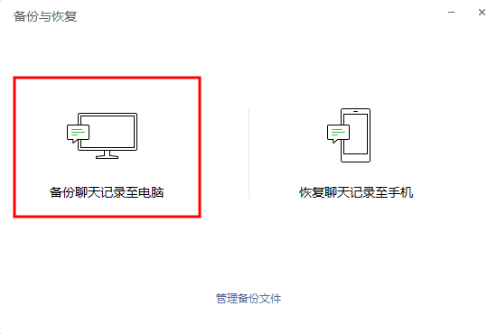 微信刪除了聊天記錄怎么恢復(fù)?試過才知道靠譜！