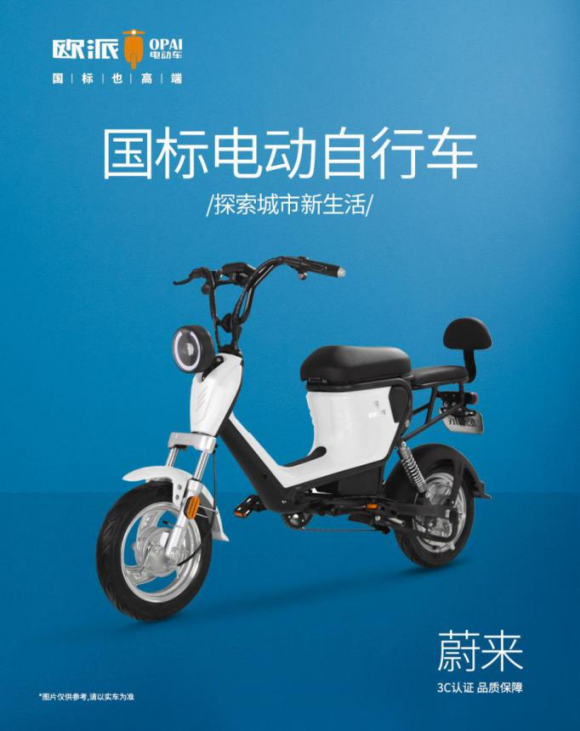 買新國標(biāo)電動車不愁，認(rèn)準(zhǔn)歐派這幾款3C認(rèn)證車