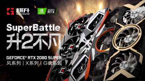 至幀感受，RTX 2080 SUPER芯體驗(yàn)