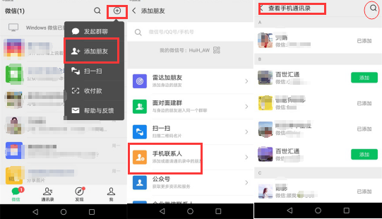微信好友刪除了怎么找回來？微信好友找回方法