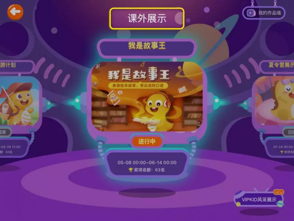 有英語基礎(chǔ)的孩子學(xué)vipkid少兒英語怎么樣