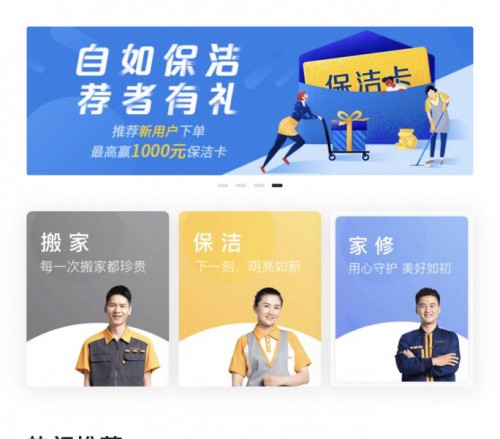 杭州自如租房提供品質(zhì)服務，做住房租賃行業(yè)先行者