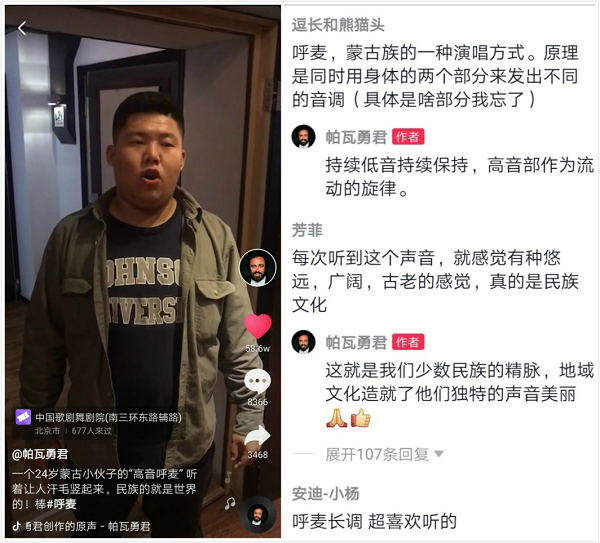 抖音獲贊60萬(wàn)！24歲小伙演繹非遺呼麥被夸“草原的天籟之音”