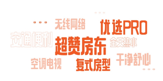 2019途家民宿上半年發(fā)展報(bào)告：境外熱賣民宿榜單出爐，超贊房東更受青睞